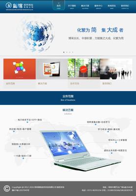 鄭州簡銘軟件開發 | 網站鑒賞與軟件開發服務