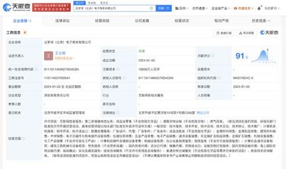 中國(guó)石油在北京成立電商公司，注冊(cè)資本1.8億加碼信息技術(shù)咨詢(xún)服務(wù)