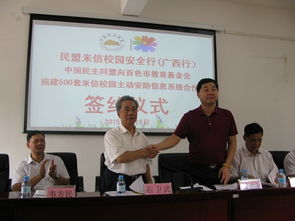 廣西民盟信息技術(shù)咨詢(xún)服務(wù) 技術(shù)賦能社會(huì)服務(wù)，助力高質(zhì)量發(fā)展