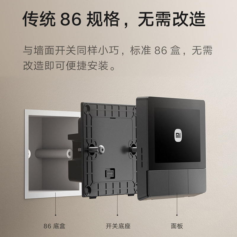 小米智能家庭面板 告別繁瑣操作，語音掌控全屋的神器